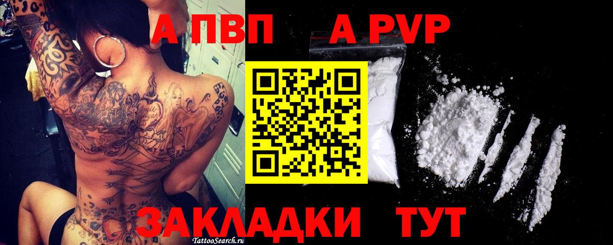 Альфа ПВП Соль  Вход с VPN  Alpha PVP  APVP Соль  Клин 