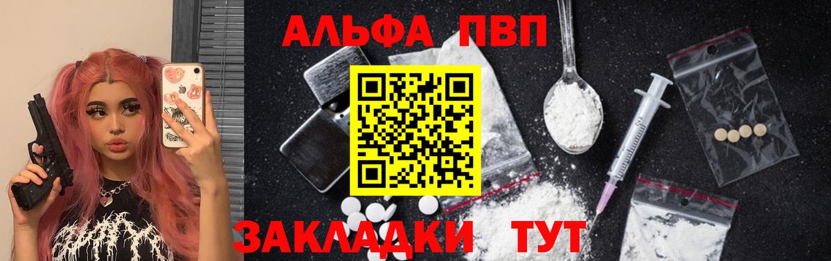 Alpha PVP Соль Клин