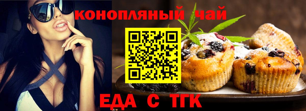 Клин  Cannafood конопля  Вход с VPN 