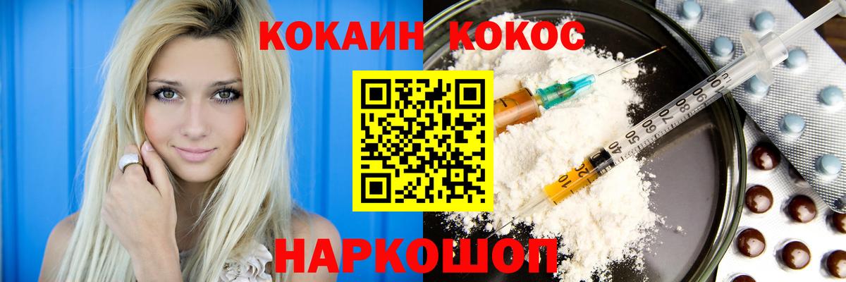 Кокаин VHQ  сколько стоит  COCAIN FishScale  Клин  Вход с VPN 