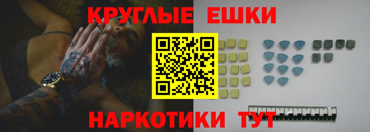 ЭКСТАЗИ 99%  Ecstasy  Клин  ЭКСТАЗИ MDMA  Вход с VPN 