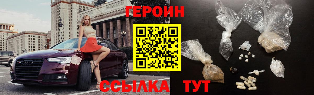 Героин гречка  ГЕРОИН  Клин  Вход с VPN 