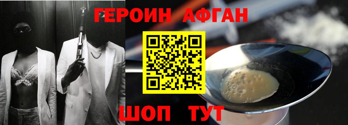Героин белый Клин