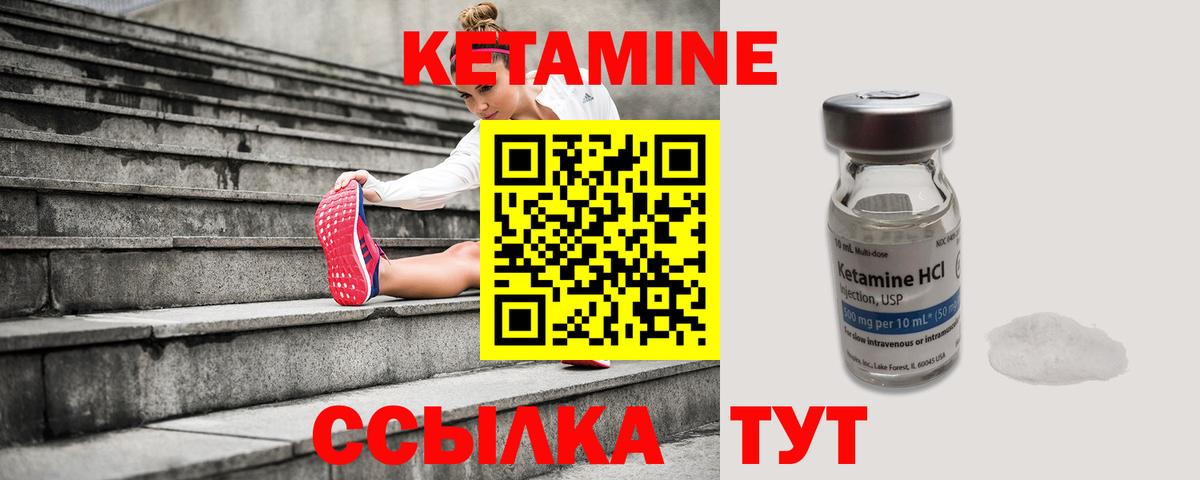 Кетамин VHQ  Вход с VPN  Клин  Кетамин ketamine 