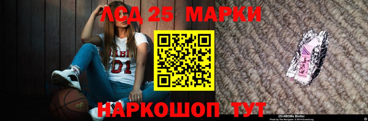 LSD-25 экстази ecstasy Клин