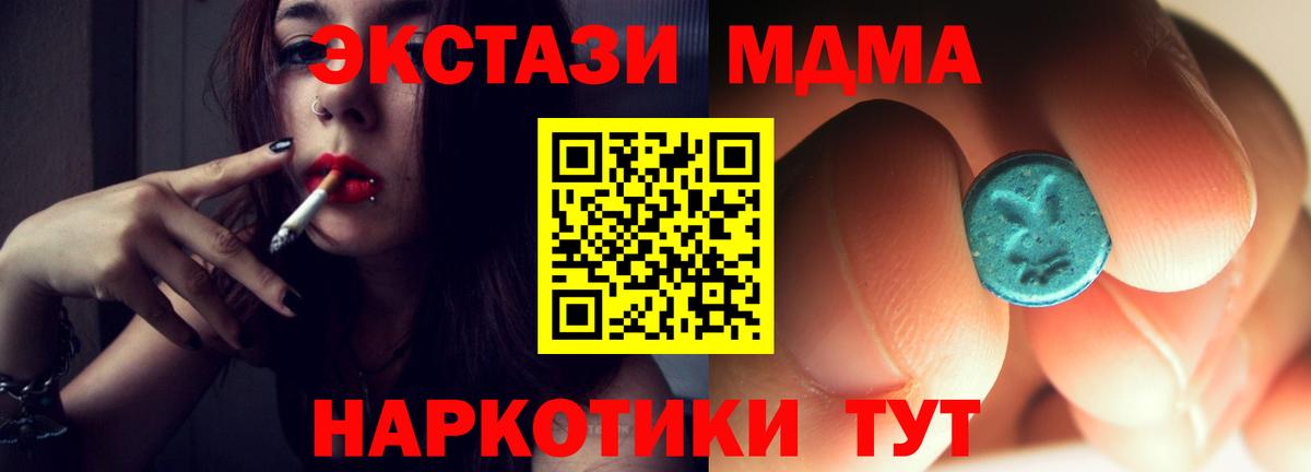 Клин  MDMA молли  Вход с VPN  МДМА  МДМА VHQ 