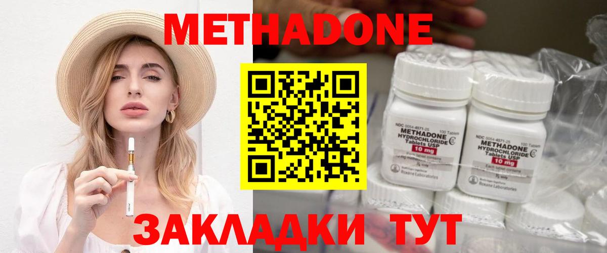 Клин  Метадон methadone  Вход с VPN 