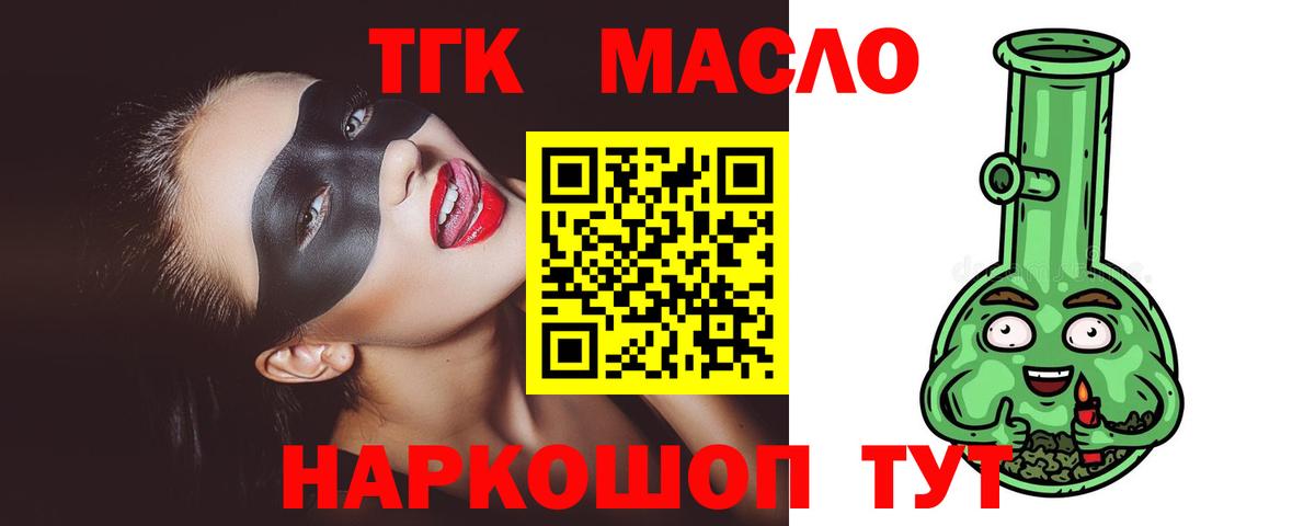 Клин  Дистиллят ТГК жижа  Вход с VPN  Дистиллят ТГК вейп с тгк 